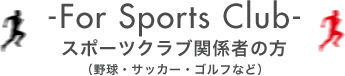 ファンクショナルトレーニングとは？